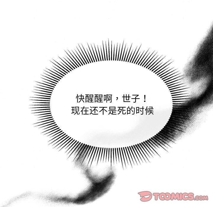 狂眼第50話