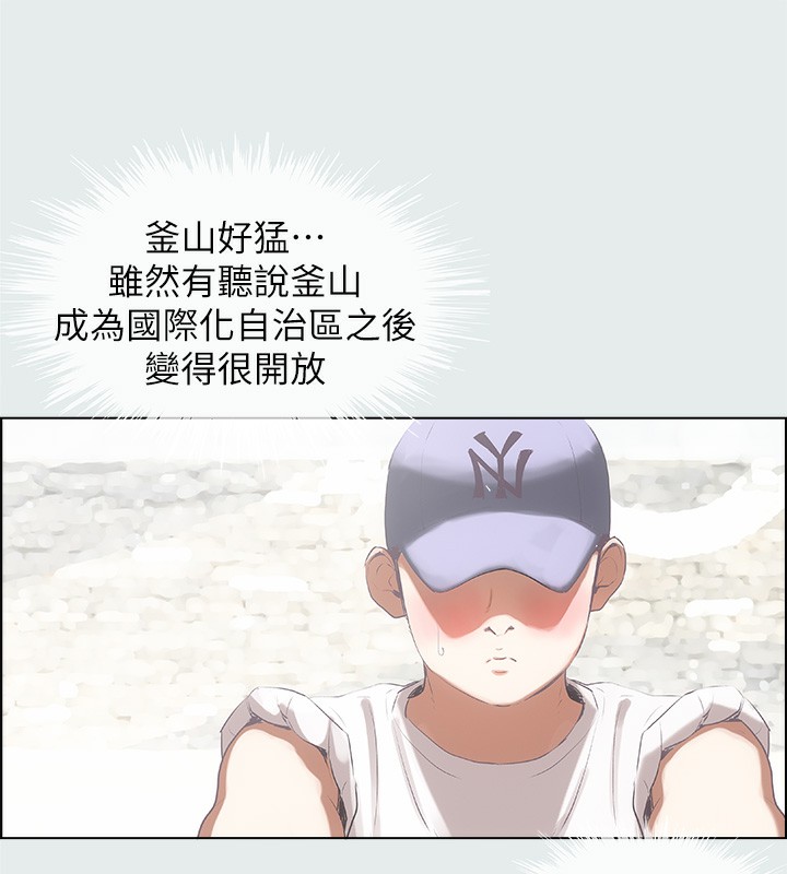 纵夏夜之梦(无码版)第1話-海雲台天體區