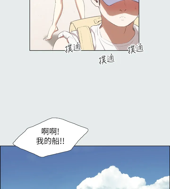 縱夏夜之夢(無碼版)第1話-海雲台天體區