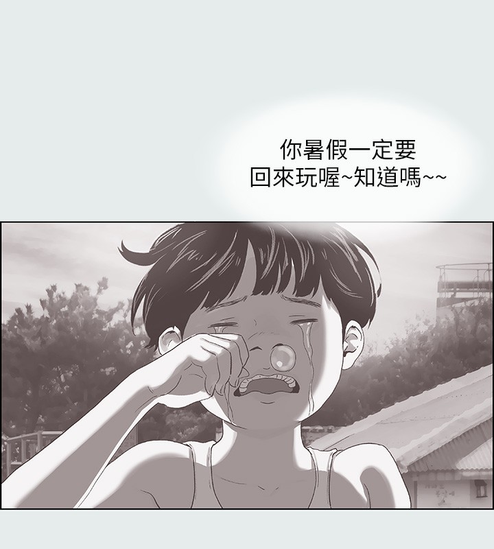 纵夏夜之梦(无码版)第1话-海云台天体区