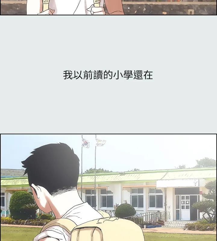 縱夏夜之夢(無碼版)第1話-海雲台天體區