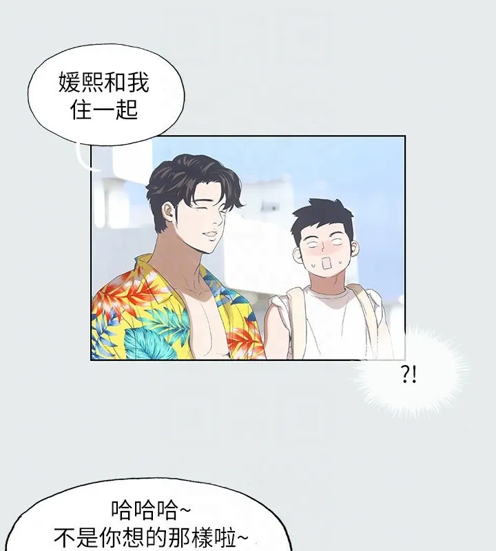 縱夏夜之夢(無碼版)第2話-你都20歲了還是個處男?