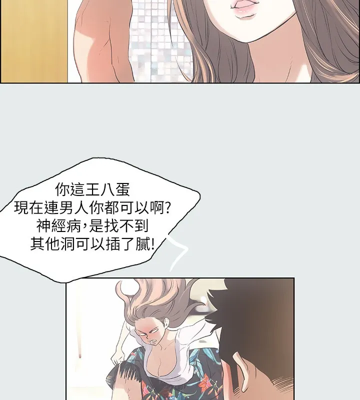 縱夏夜之夢(無碼版)第2話-你都20歲了還是個處男?