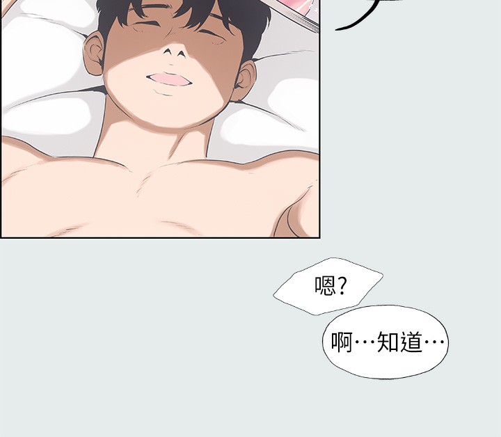 纵夏夜之梦(无码版)第2話-你都20歲了還是個處男?