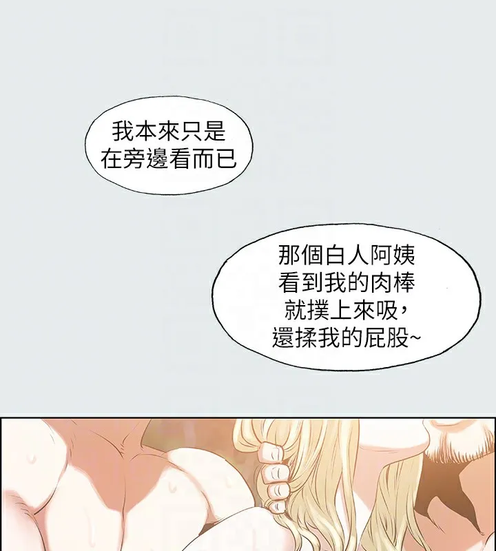 縱夏夜之夢(無碼版)第2話-你都20歲了還是個處男?