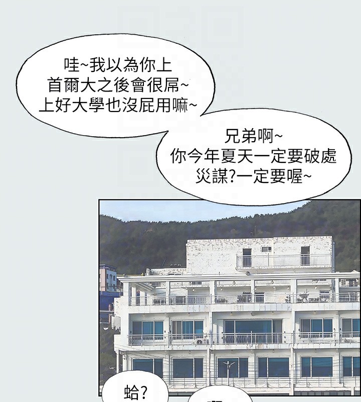 纵夏夜之梦(无码版)第2話-你都20歲了還是個處男?