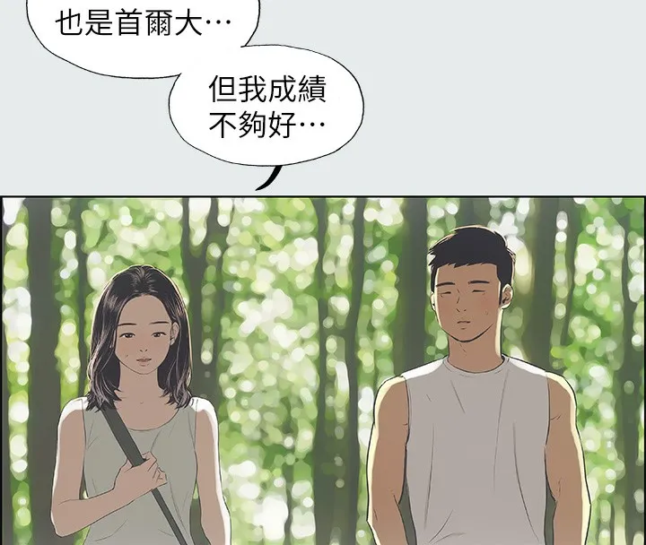 縱夏夜之夢(無碼版)第3話-讓朋友看一下又沒什麼