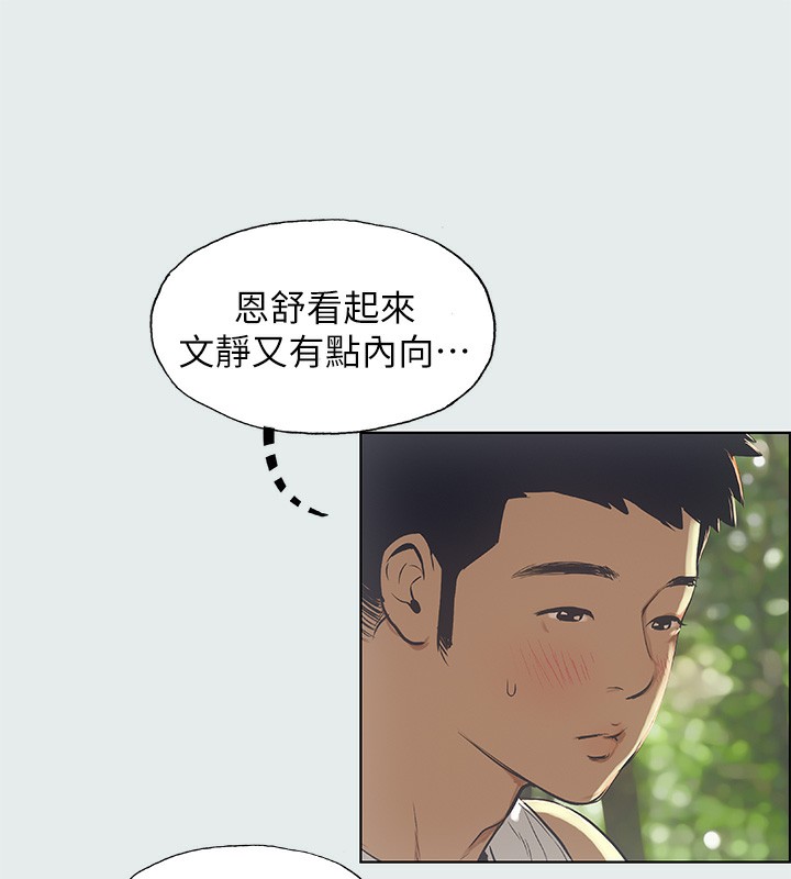 纵夏夜之梦(无码版)第3话-让朋友看一下又没什么