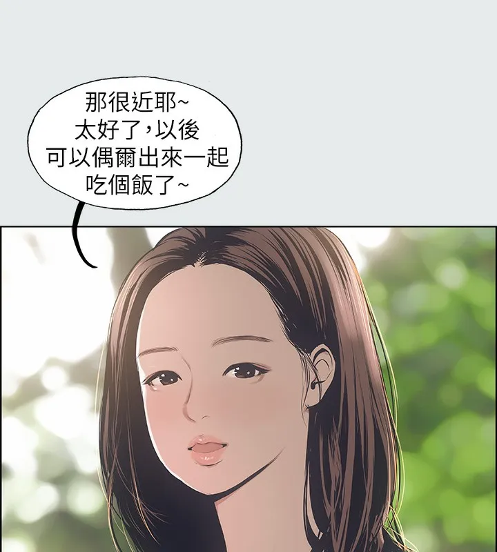 縱夏夜之夢(無碼版)第3話-讓朋友看一下又沒什麼