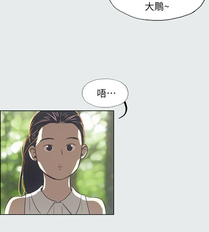 縱夏夜之夢(無碼版)第3話-讓朋友看一下又沒什麼