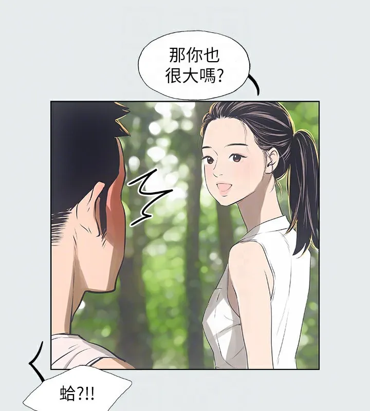 縱夏夜之夢(無碼版)第3話-讓朋友看一下又沒什麼