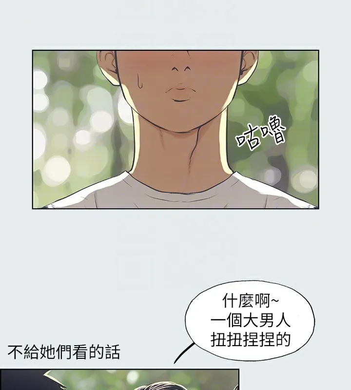 縱夏夜之夢(無碼版)第3話-讓朋友看一下又沒什麼