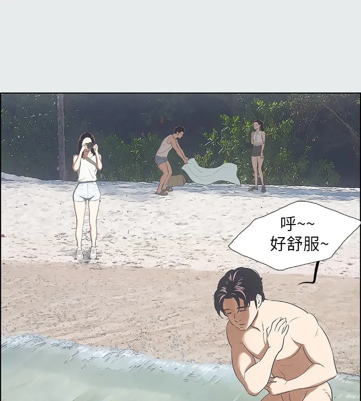 縱夏夜之夢(無碼版)第3話-讓朋友看一下又沒什麼