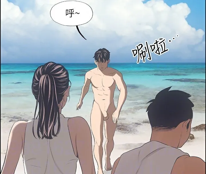 縱夏夜之夢(無碼版)第3話-讓朋友看一下又沒什麼
