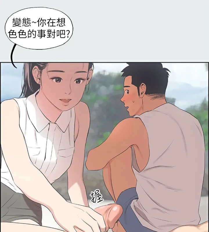 縱夏夜之夢(無碼版)第4話-第一次露鳥給女生看