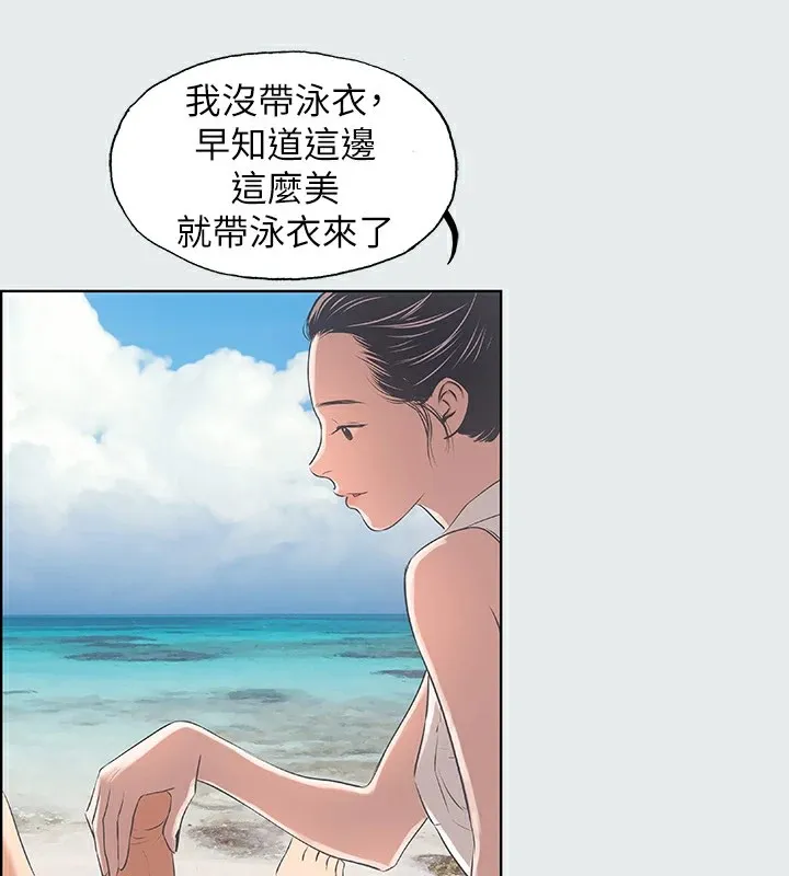 縱夏夜之夢(無碼版)第4話-第一次露鳥給女生看