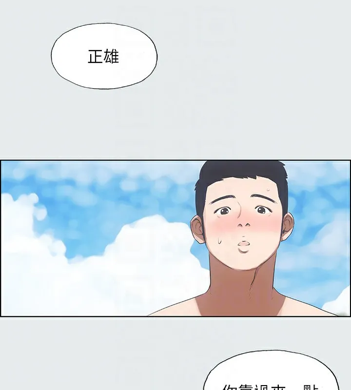縱夏夜之夢(無碼版)第4話-第一次露鳥給女生看