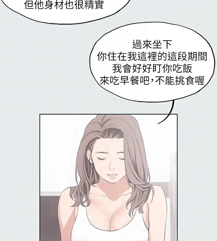 縱夏夜之夢(無碼版)第5話-老二又硬了