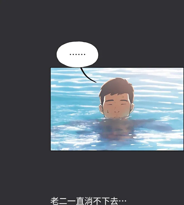 縱夏夜之夢(無碼版)第5話-老二又硬了