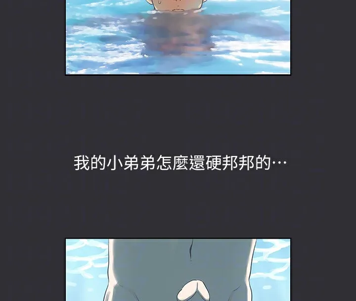 縱夏夜之夢(無碼版)第5話-老二又硬了