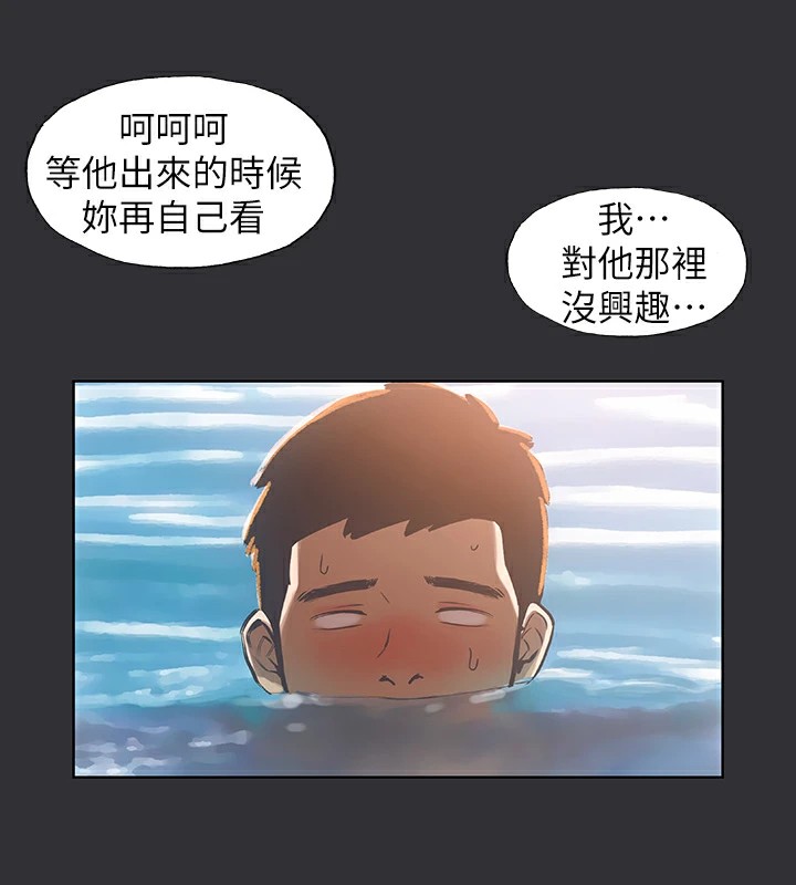 纵夏夜之梦(无码版)第5話-老二又硬了