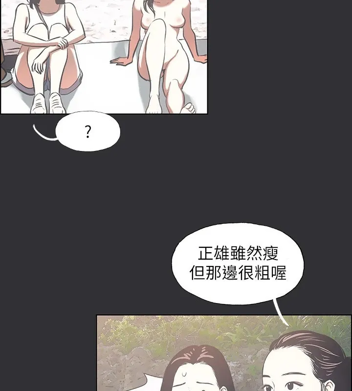 縱夏夜之夢(無碼版)第5話-老二又硬了