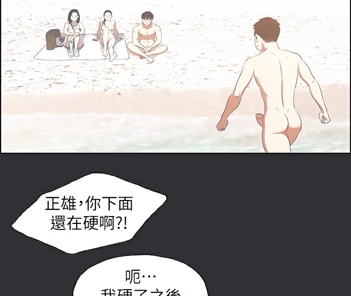 縱夏夜之夢(無碼版)第5話-老二又硬了