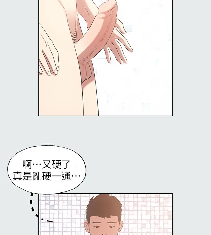 纵夏夜之梦(无码版)第5話-老二又硬了