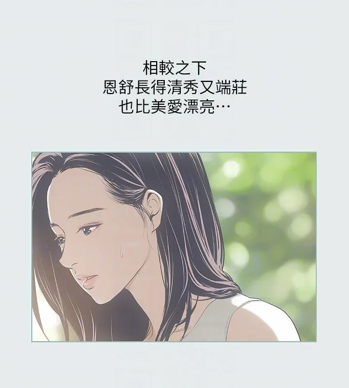 縱夏夜之夢(無碼版)第5話-老二又硬了