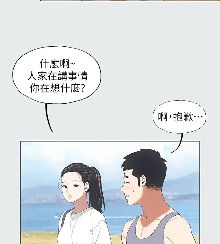 縱夏夜之夢(無碼版)第6話-美愛的新玩具