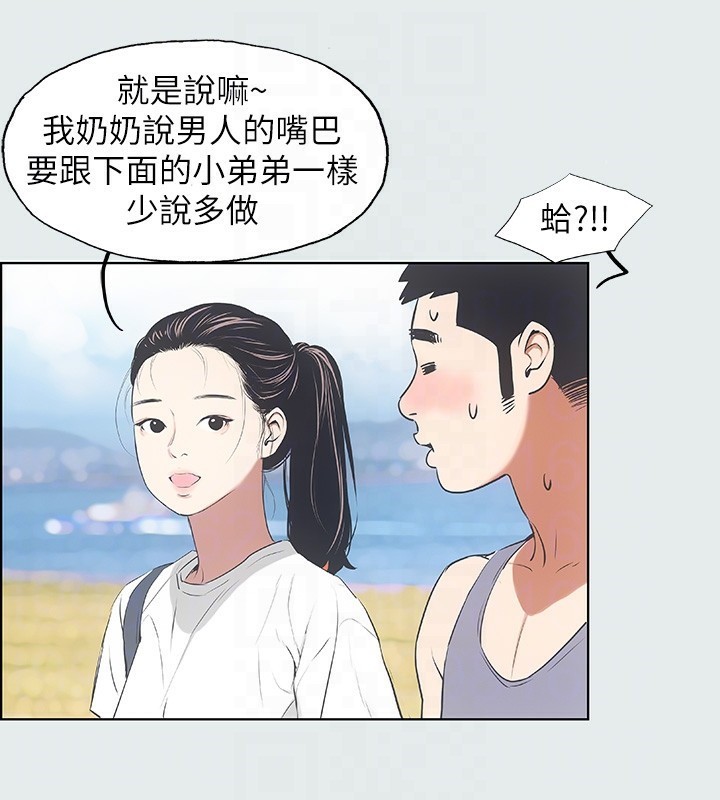 纵夏夜之梦(无码版)第6話-美愛的新玩具