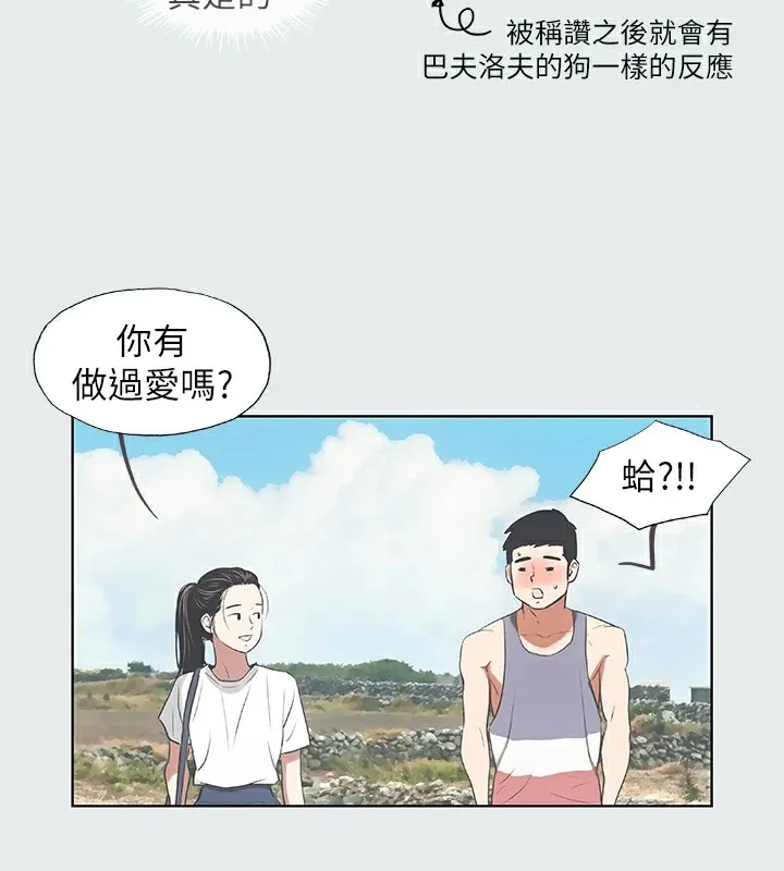 縱夏夜之夢(無碼版)第6話-美愛的新玩具