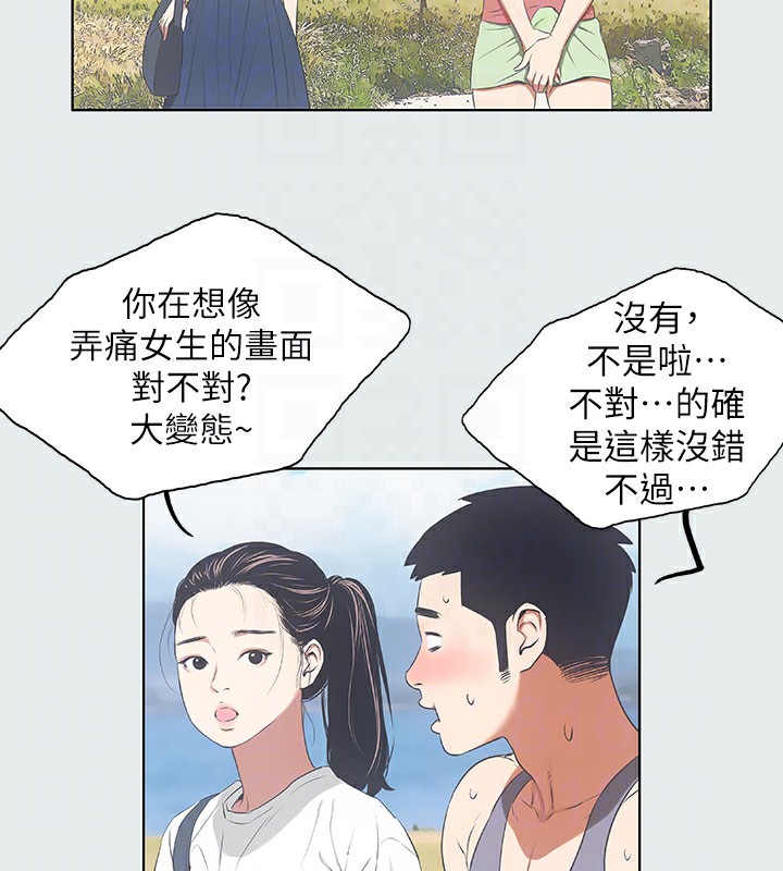 纵夏夜之梦(无码版)第6話-美愛的新玩具
