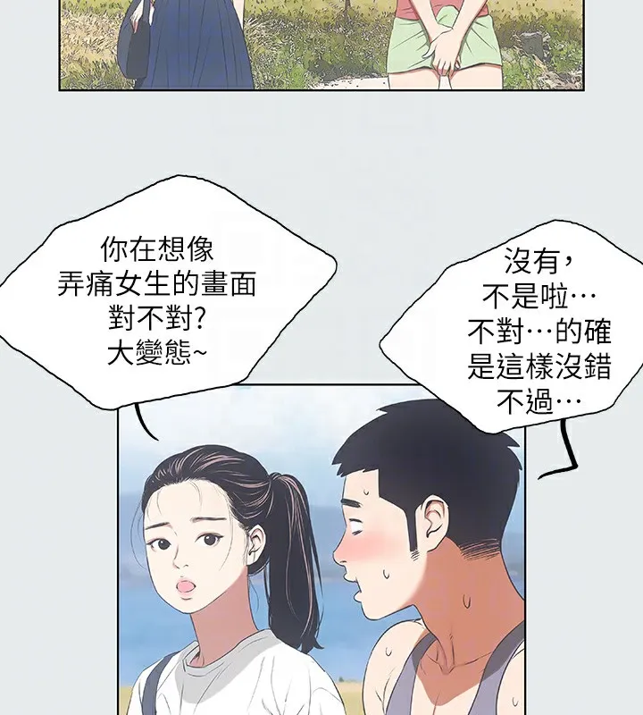 縱夏夜之夢(無碼版)第6話-美愛的新玩具