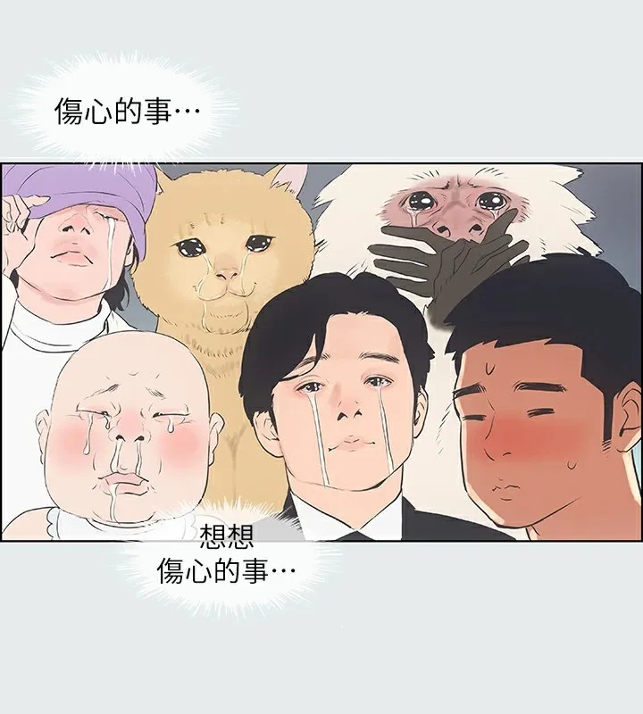 縱夏夜之夢(無碼版)第6話-美愛的新玩具