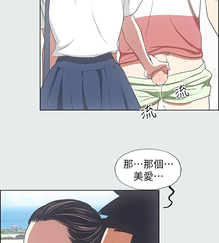 纵夏夜之梦(无码版)第6話-美愛的新玩具