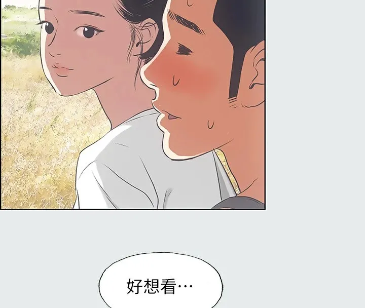 縱夏夜之夢(無碼版)第6話-美愛的新玩具