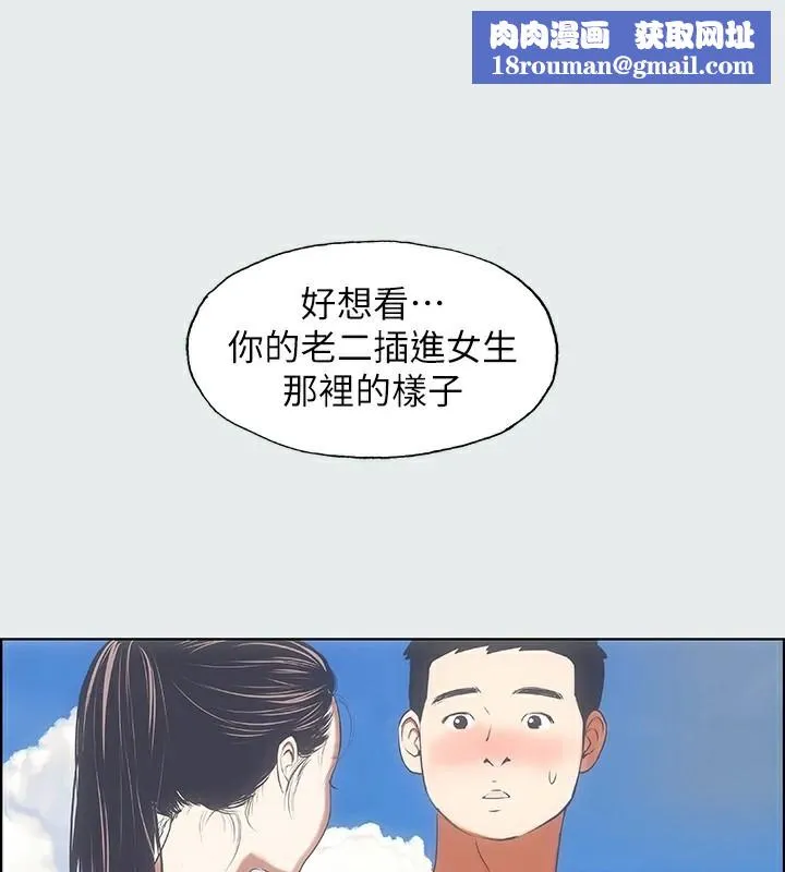 縱夏夜之夢(無碼版)第7話-美愛真正的意圖