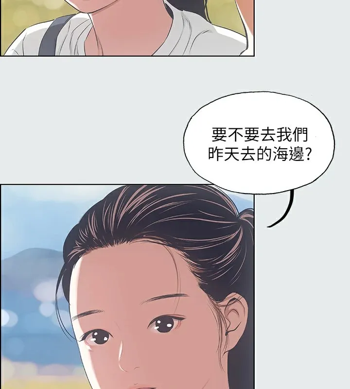 縱夏夜之夢(無碼版)第7話-美愛真正的意圖