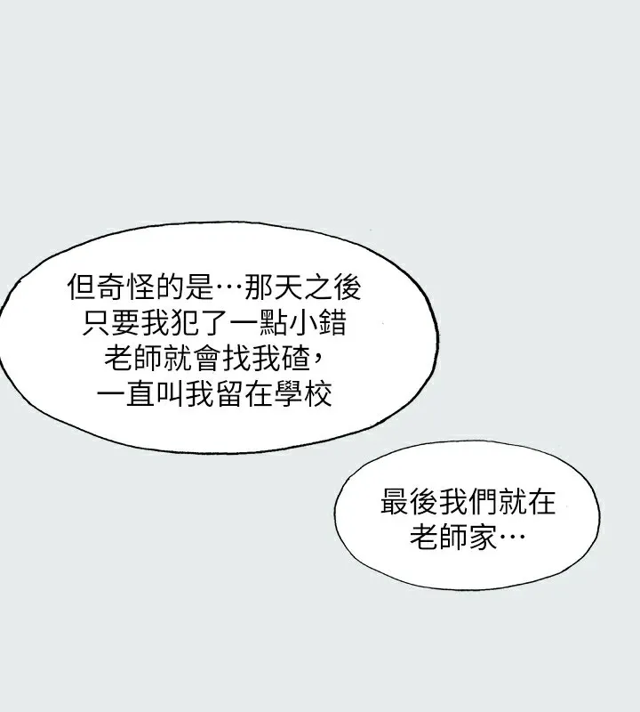 縱夏夜之夢(無碼版)第8話-大家都喝醉了吧