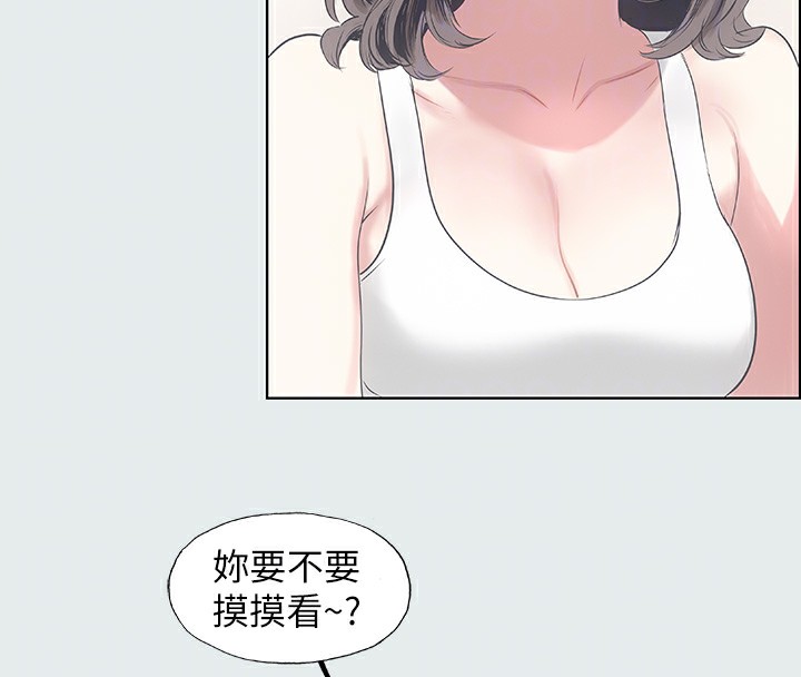 纵夏夜之梦(无码版)第8話-大家都喝醉了吧