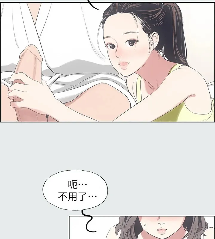 縱夏夜之夢(無碼版)第8話-大家都喝醉了吧