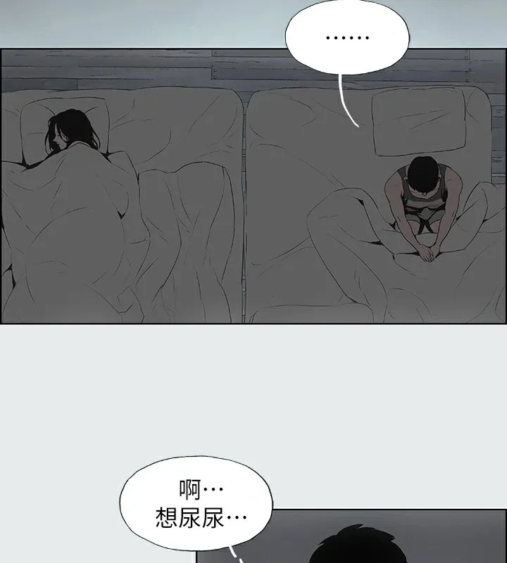 縱夏夜之夢(無碼版)第8話-大家都喝醉了吧