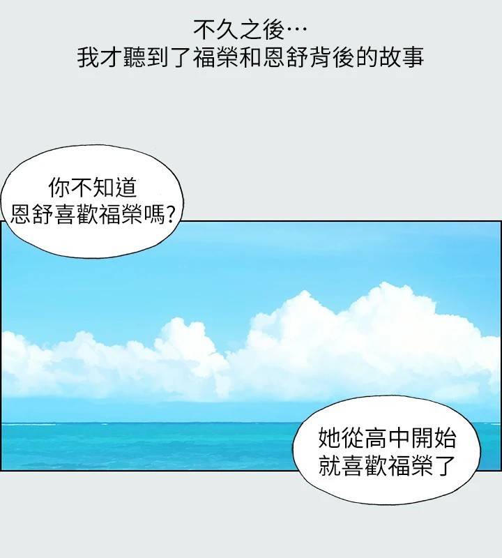 纵夏夜之梦(无码版)第9話-恩舒的目的