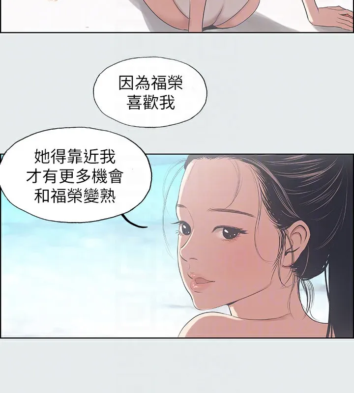 縱夏夜之夢(無碼版)第9話-恩舒的目的