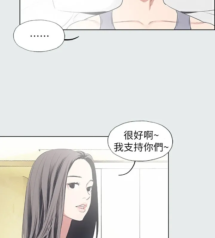 縱夏夜之夢(無碼版)第9話-恩舒的目的
