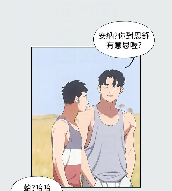 縱夏夜之夢(無碼版)第9話-恩舒的目的