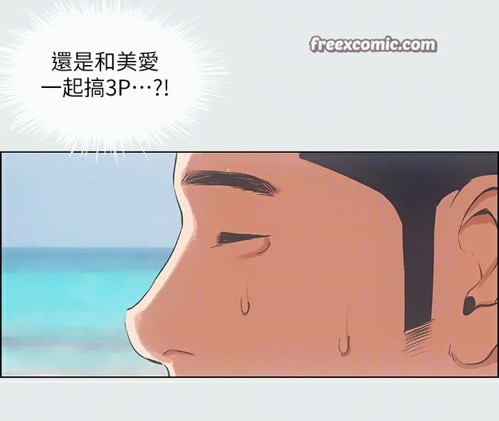 縱夏夜之夢(無碼版)第10話-吃不到的肉