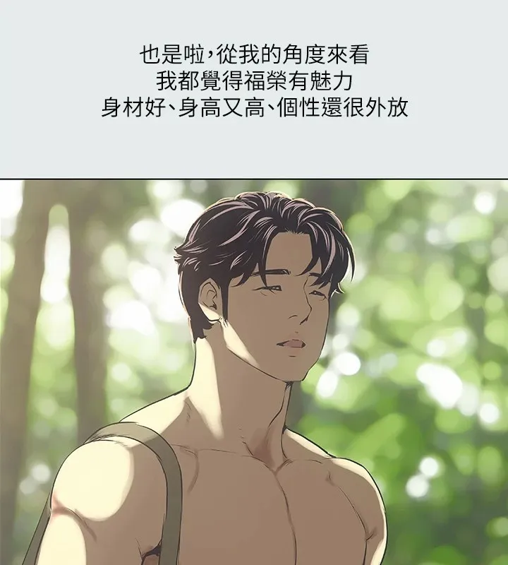 縱夏夜之夢(無碼版)第10話-吃不到的肉