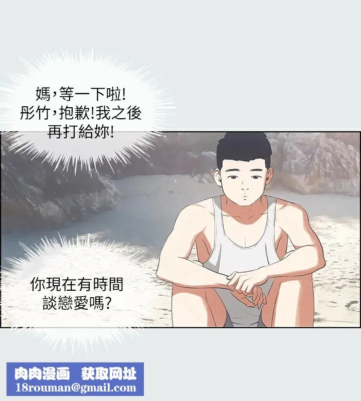 縱夏夜之夢(無碼版)第10話-吃不到的肉